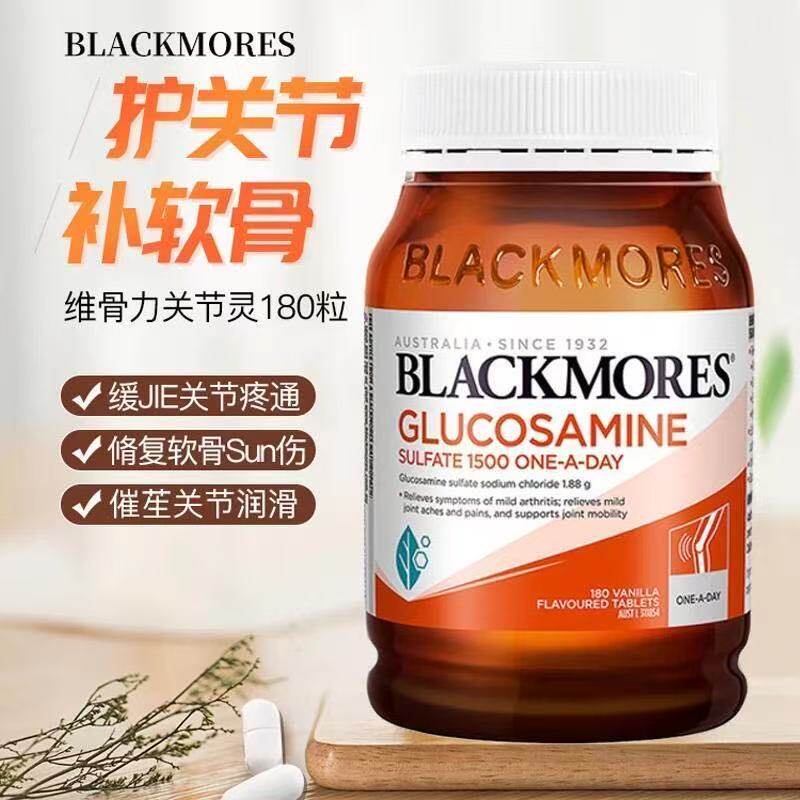 澳洲Blackmores澳佳宝维骨力成人氨糖软骨素加强版中老年关节灵