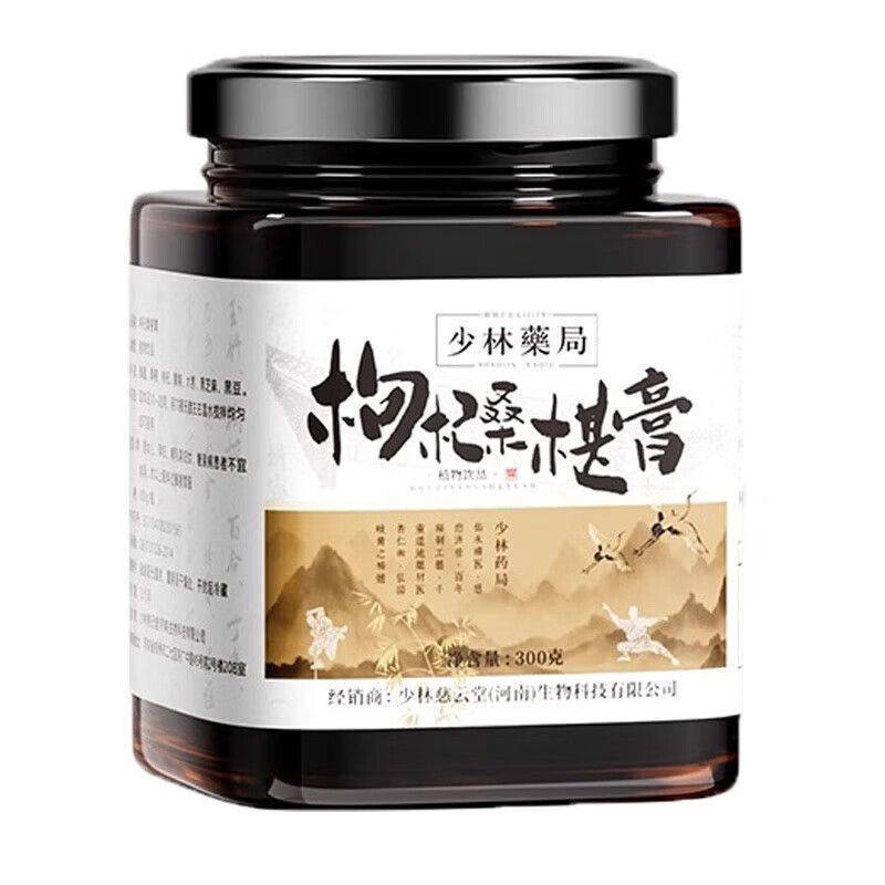 少林药局枸杞桑葚膏养生桑葚膏滋补手工熬制官方正品保障,传统滋补营养品,其他药食同源食品,淘宝优惠券,粉丝福利购,淘宝优惠卷