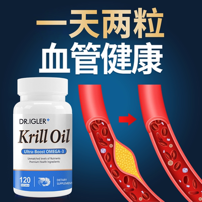 美国进口南极磷虾油软胶囊海狗油鱼油DHA磷脂EPA虾青素