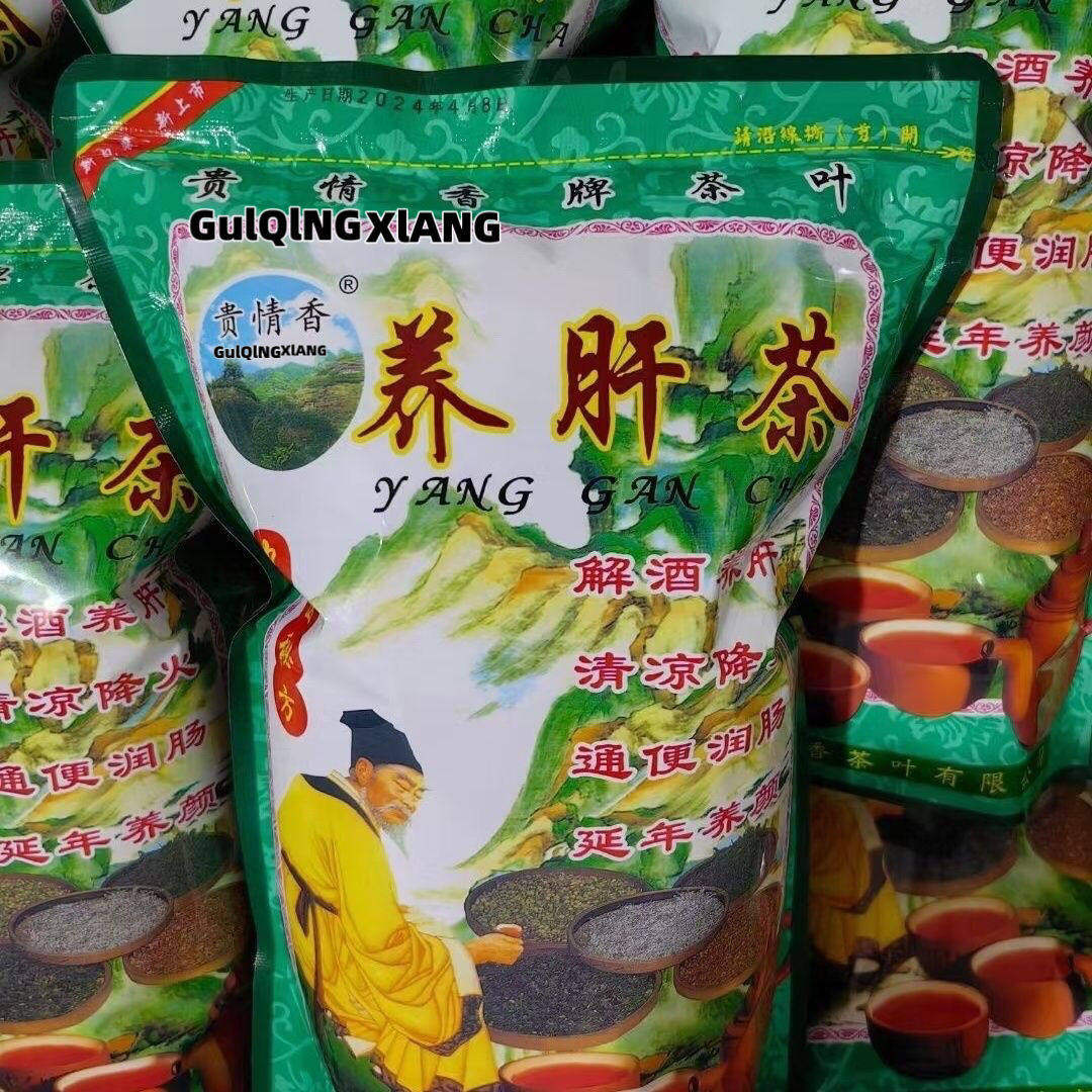 广东贵清香200g南岩香养肝茶正宗泻火益生茶熬夜清热浓缩正品
