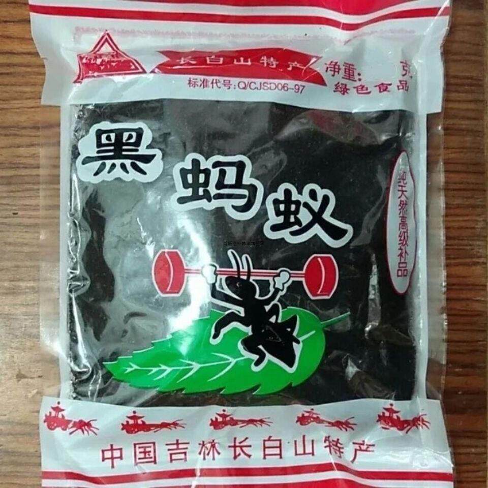 新货东北野生蚂蚁黑蚂蚁干可打粉泡酒中药材拟黑多刺蚁包邮