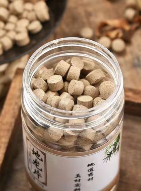 地龙片代客压片地龙粉片地龙蛋白片地龙干清热通筋活络清肺