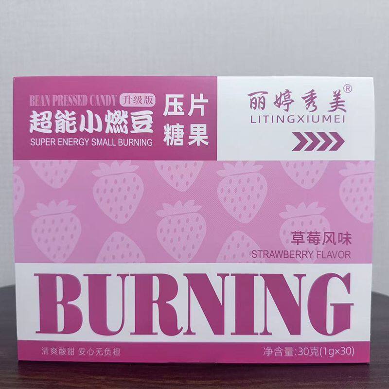 丽婷秀美超级小燃豆百香果味果冻15条助排便清肠新品微商热卖