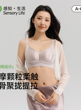Sensory life内衣女反重力提拉塑型文胸聚拢支撑收副乳透气文胸罩
