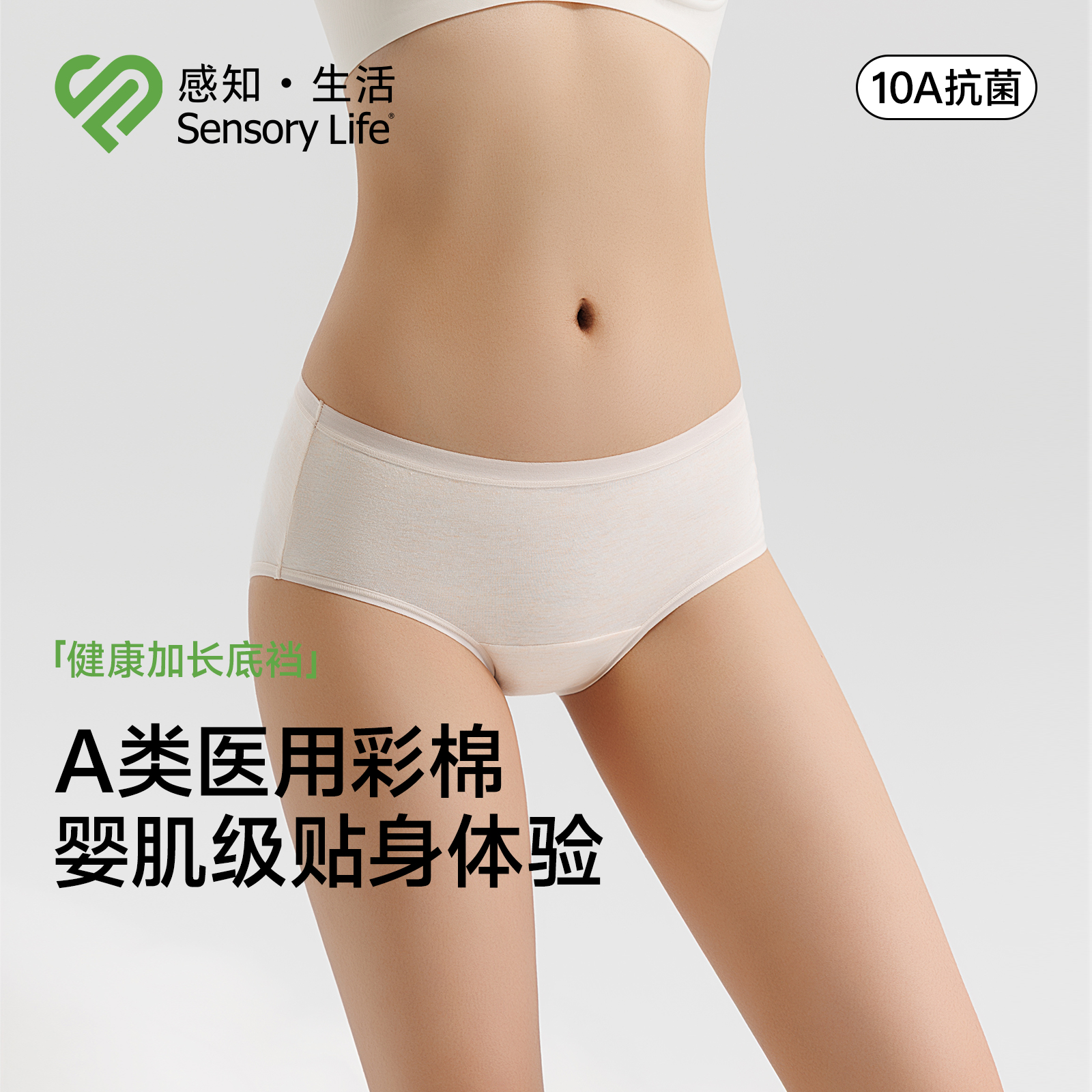 内裤女纯棉抗菌全棉加长裆中腰