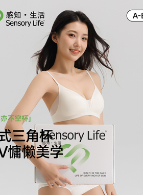 Sensory life内衣女三角杯深V性感软支撑聚拢无钢圈网纱文胸罩