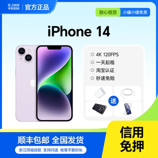 租手机苹果14proMax免押金国庆旅游直播租赁可租可买演唱会神器