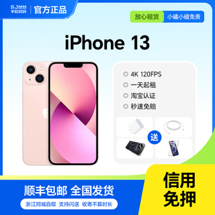 苹果手机租赁13promax全系列99新顺丰发货免押金手机租借可租可售