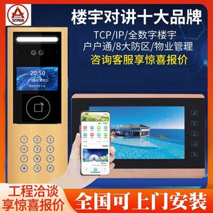 艾特达可视对讲家用门铃人脸识别门禁数字楼宇智能门禁对讲系统