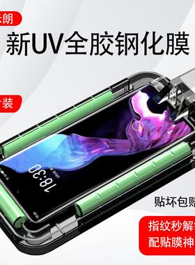 适用魅族18s钢化膜UV全胶18pro曲面保护膜全屏覆盖meizu十八手机膜全包por曲屏无黑边18uv全身热弯玻璃pr贴膜