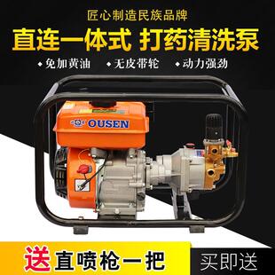 欧森直连式免黄油高压汽油打药机农用喷雾器陶瓷三缸柱塞泵清洗机