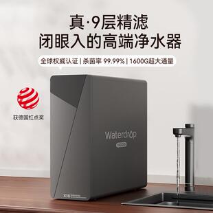 waterdrop净水器家用厨房自来水过滤器NSF认证RO净水机1600大通量