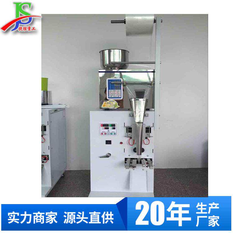全自动化粉末包装机台式打包作业设备小型一体式颗粒封装机