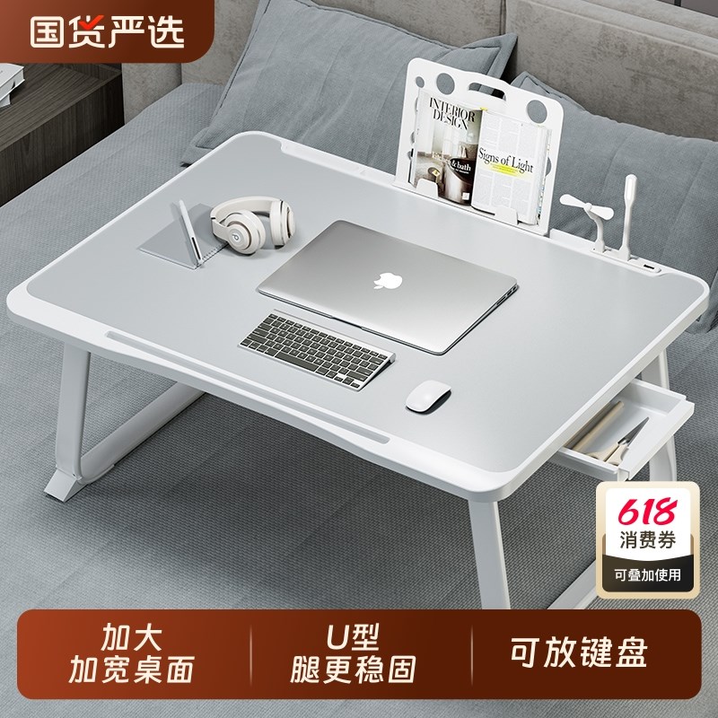 床上小桌子电脑桌学生学习书桌可放键盘宿舍床上桌儿童小桌折叠桌