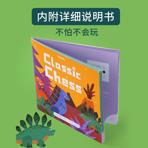 跳棋飞行棋五子棋斗兽棋游戏多功能棋儿童小学生棋类益智木制玩具