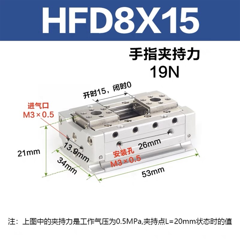 亚德客气动手指滑台气缸HFD8x8HFD12/16x30 HFD20/25x10x15x40x50