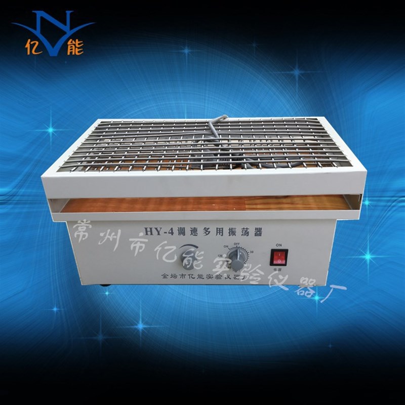 HY-4调速多用振荡器 往覆振荡器 水平往覆摇床 康氏振荡器