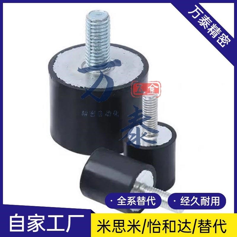 圆柱形橡胶减震器一端外螺纹型 DPC-D30-D40-D50-H30-H40-H50