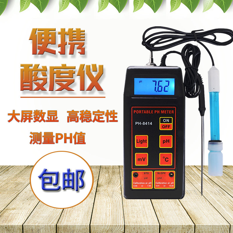 可携式pH计PH8414/PH-8414测量pH值PH测试仪酸度计电极监视器
