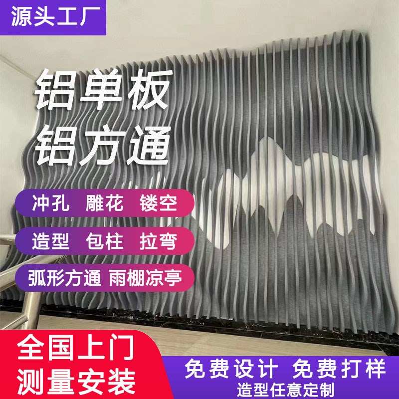 定制弧形铝方通拉弯铝方管造型铝树造型铝单板天花外墙背景墙装饰