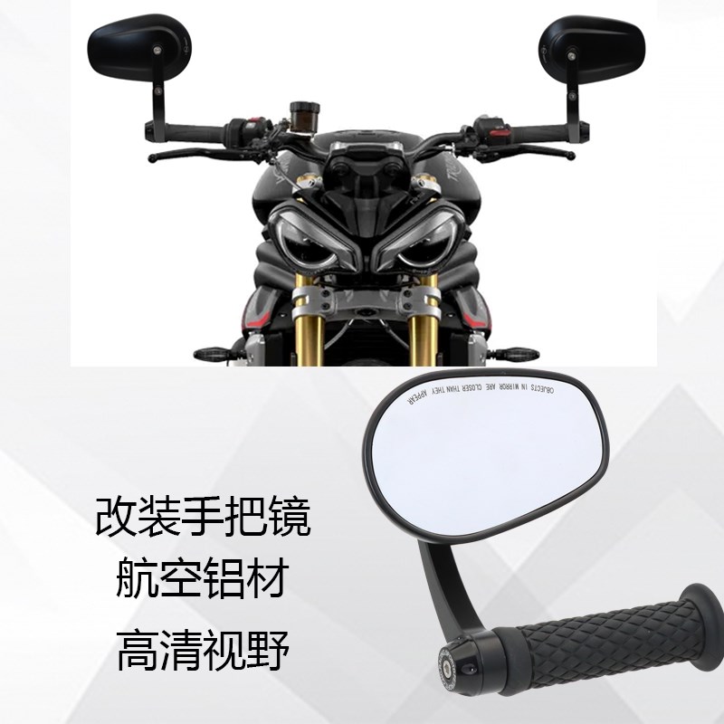 适用于凯旋765rs手把镜改装车把镜三叉H戟660反光镜复古倒车后视