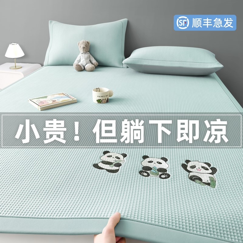 凉感冰豆豆冰丝凉席2025新款可机洗床笠款席子夏天软席a类母婴级