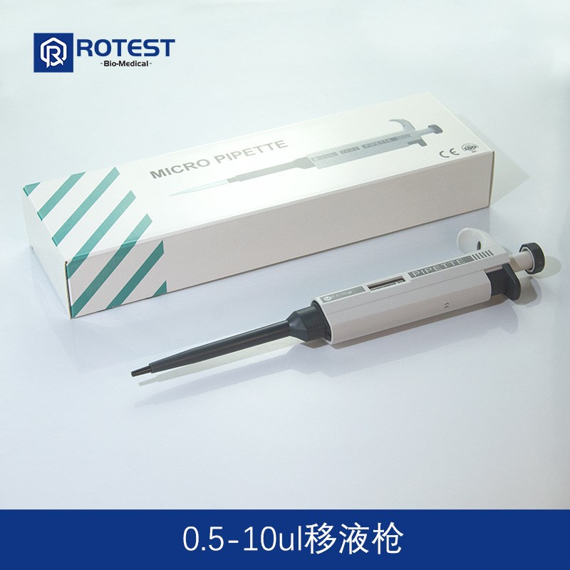 单道微量移液器加样器手动可调移液枪0.5 10 100 200 1000ul微升