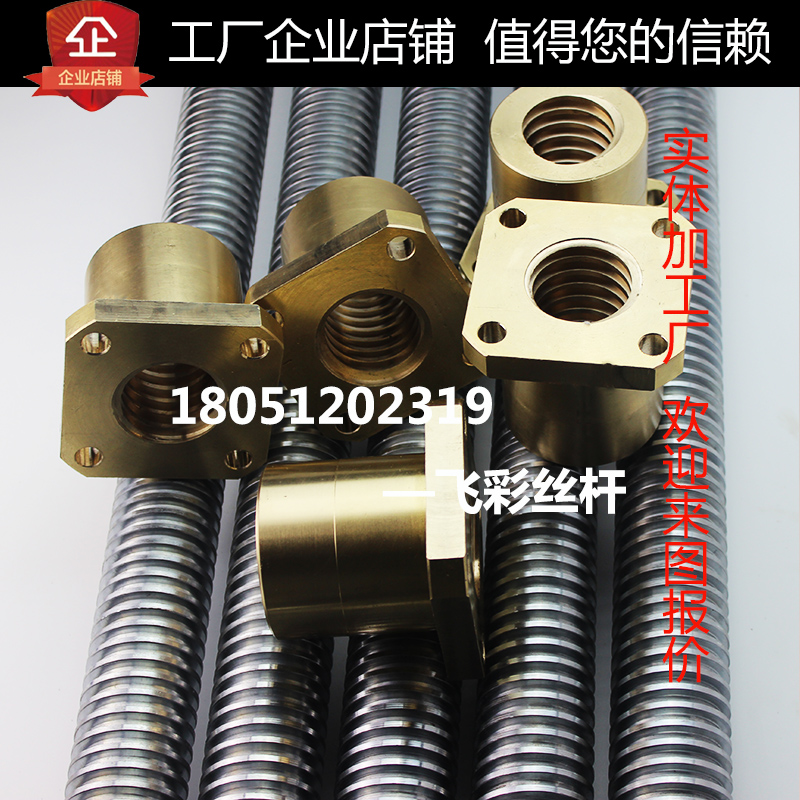 梯形丝杆加工定制丝杠丝母T型丝杆调质精密螺杆Tr16 20 U32 40 50