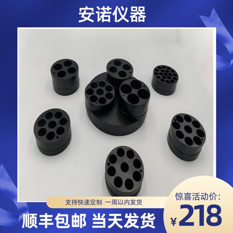 实验室玻璃试管螺口样品s瓶加热模块多孔平行反应替代油浴磁力搅