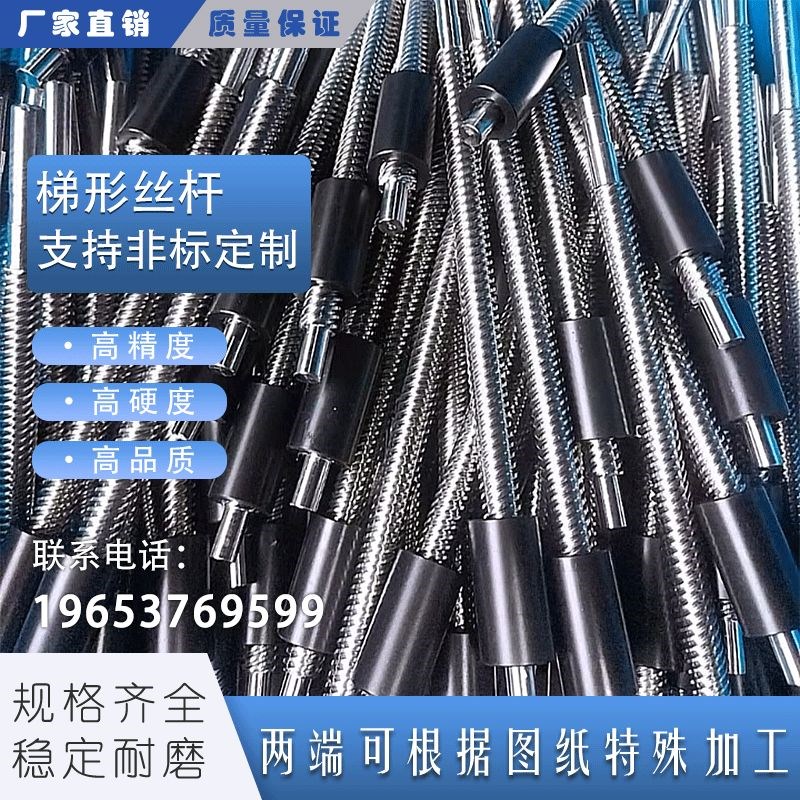 304不锈钢梯f形丝杆丝杠螺母套装Tr8 10 12 16 18 20 22 24 25 28