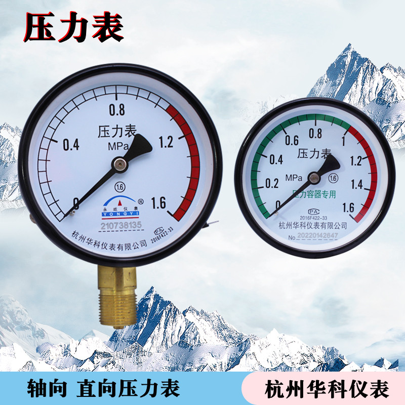 普通压力表气压水压气锅炉Y-1000-0.6,1,1.6,2.5,4,6,10,16Mpa