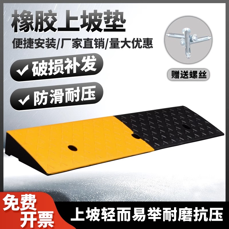 橡胶路沿a坡台阶垫门槛斜坡垫马路牙子家用汽车上坡垫爬坡垫减速