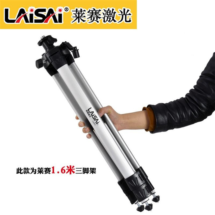 莱赛LAISAI1.5/1.6米水平标线仪工程用支架铝合金三脚架LS303