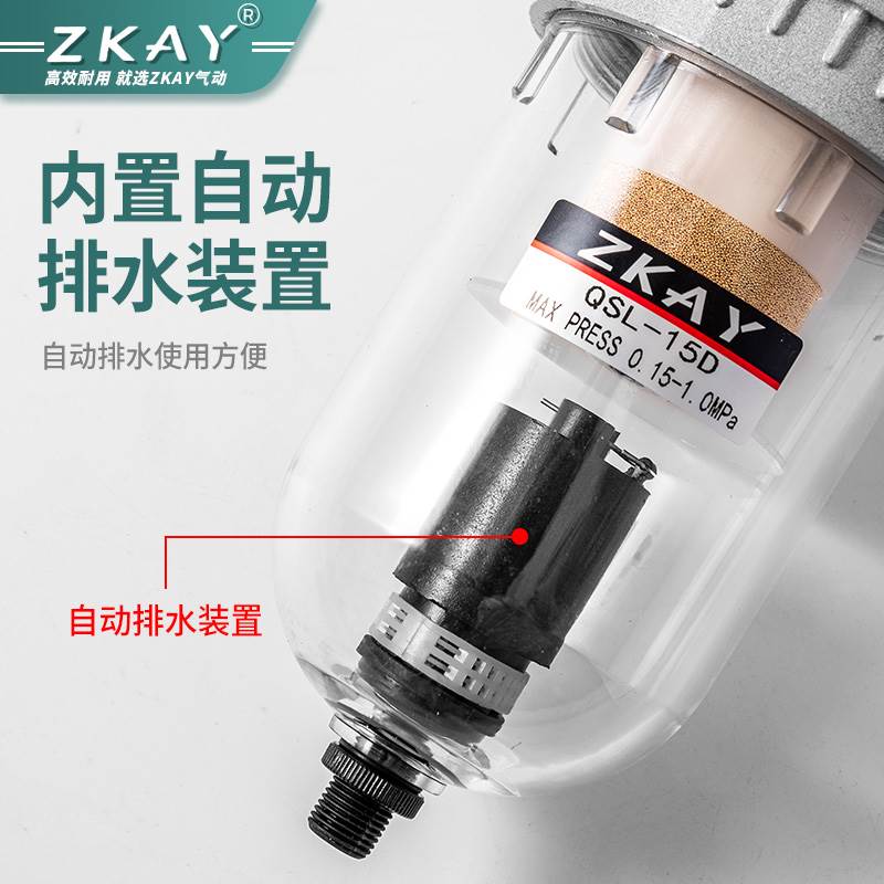 自动排水空气过滤器油水分离器空压机QSL油雾器QIUK-8/10/15/25/4