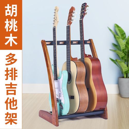 实木多把吉他放置架落地多个吉他架专用架子立式支架琴架家用多头