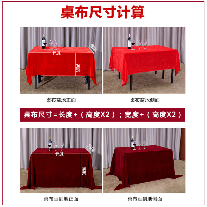 W订婚红色桌布布置装饰长方形红布结婚礼订婚宴摆台丝绒甜品台布
