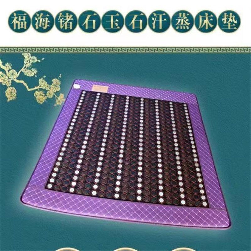 《升级款》玉石赭石电气石加热汗蒸床垫温度可调双温双控远红外线
