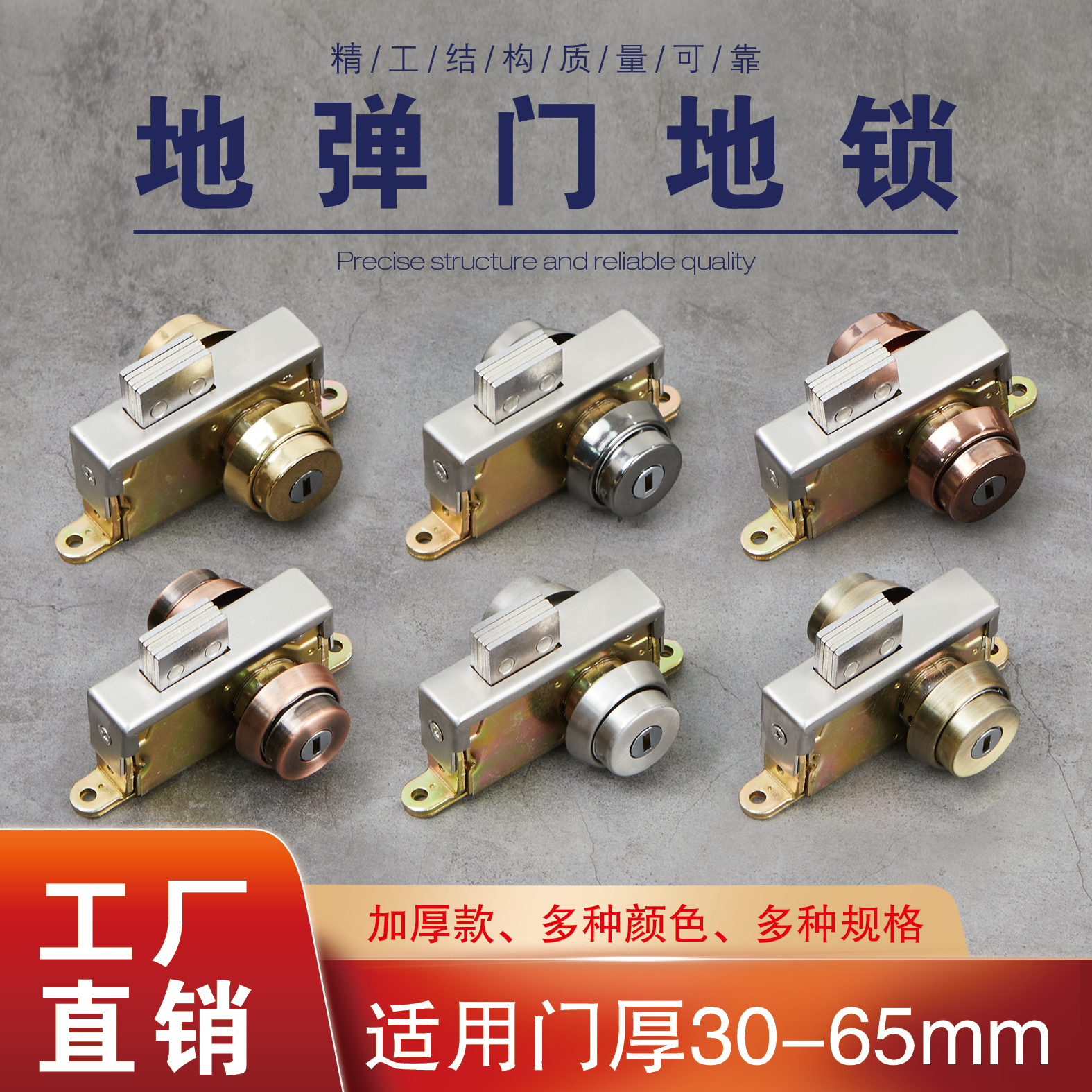 地弹门地锁玻璃有框门地锁不锈钢门地锁包框门地锁铝合金门地插销