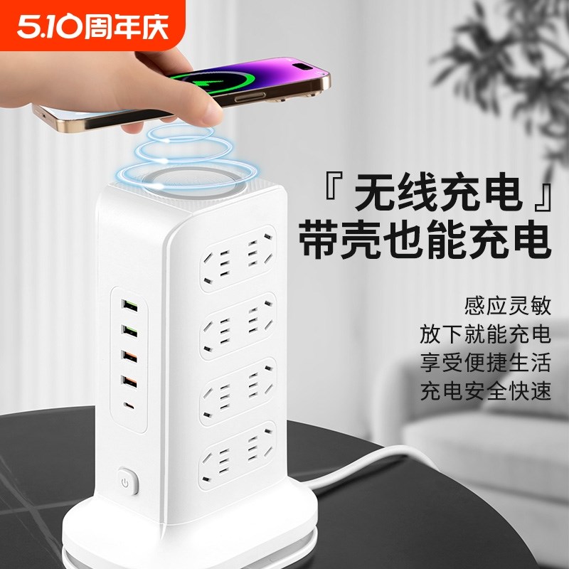 魔方插座usb快充带无r线充立式插排多口带长线用桌面氮化充电收纳