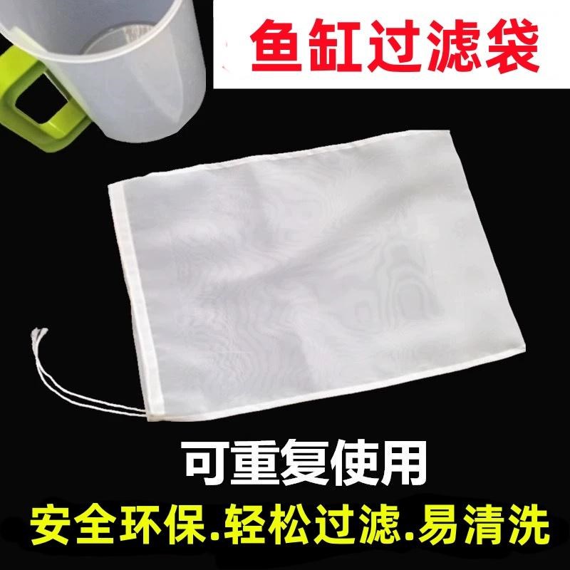 尼龙网鱼缸过滤袋150目水箱筛网B100目可重复使用鱼缸净水网袋水
