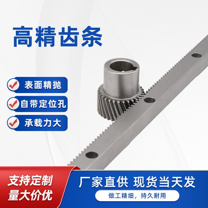 1.25模1.5模2模右斜齿条数控高精度非标研磨超硬材料 雕刻机配件