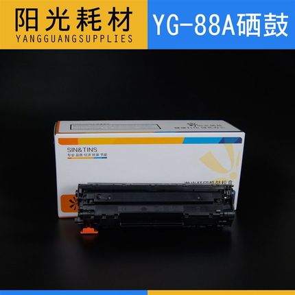 阳光适合惠普CC388A P1007 P1008 M1136 M1213 M1216打印机硒鼓