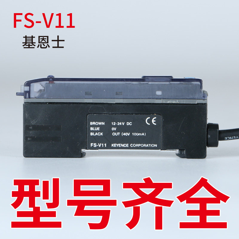 基恩士传感器数显光纤放大器FSN18N N11N V11 V21R P R V31 33P
