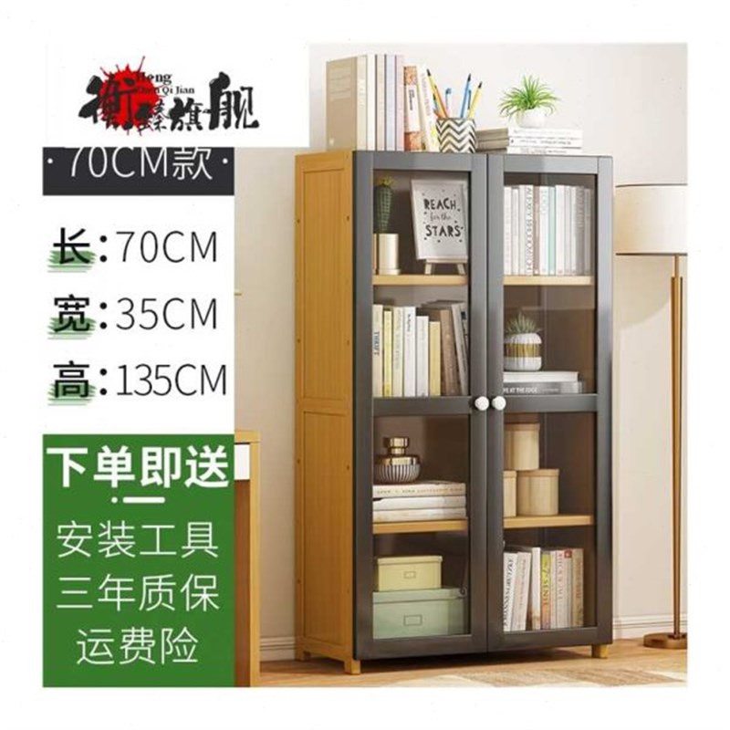 可拆卸书柜家用多层书柜带门实木落地置物客厅书架学生收纳简易办