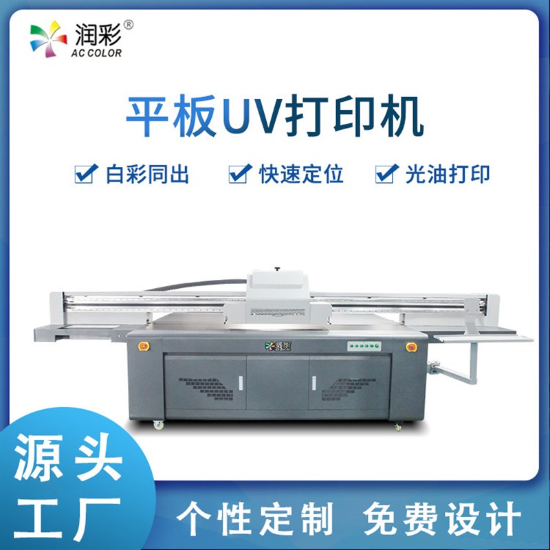 平板UV打印机亚克力打印雪佛板喷绘机水晶标金属工业级大型印刷机