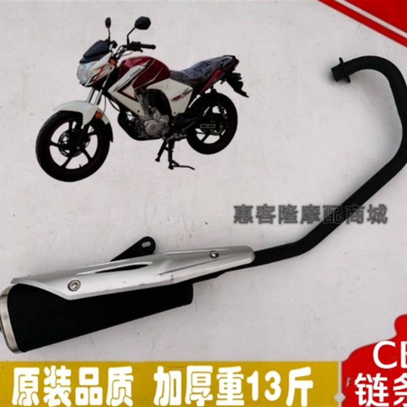 圣火神嘉迈摩托车配件SHS150-20仿幻影GM150-20领驭排气管消声器