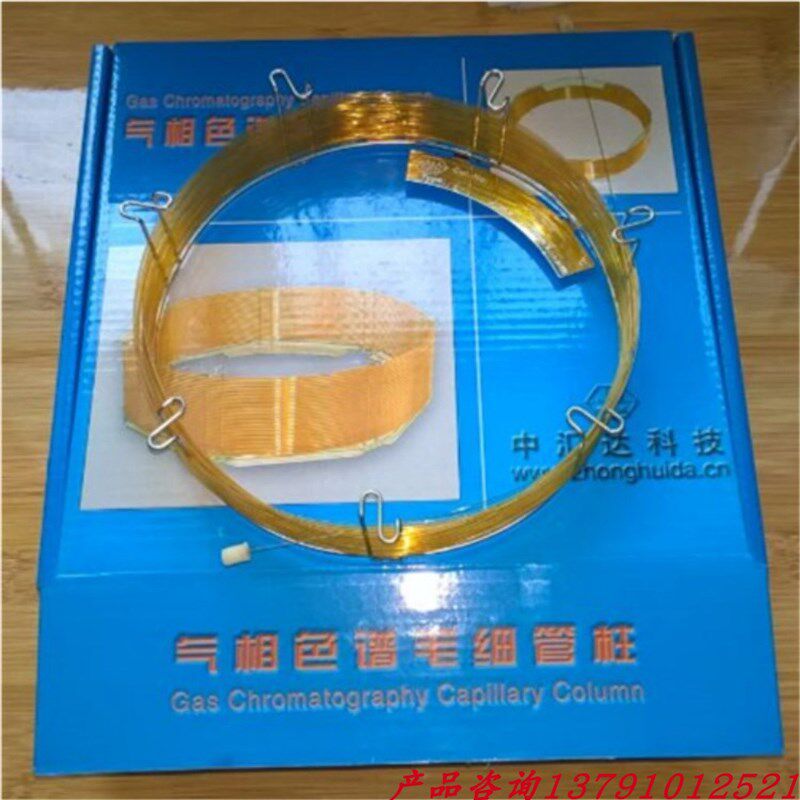 供应气相色谱仪OV624毛细管色谱柱 弹性石英30米 色谱不锈钢柱