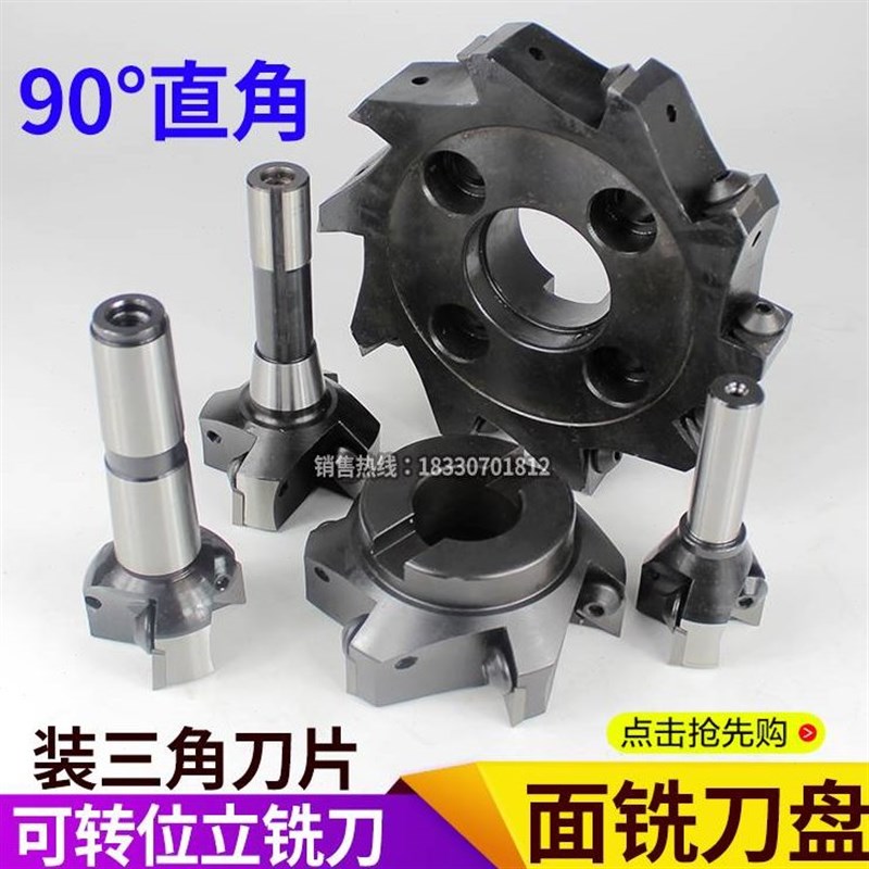 90度角铣刀盘直可转位立铣刀清根铣平面5 63 800 100 125 160 200