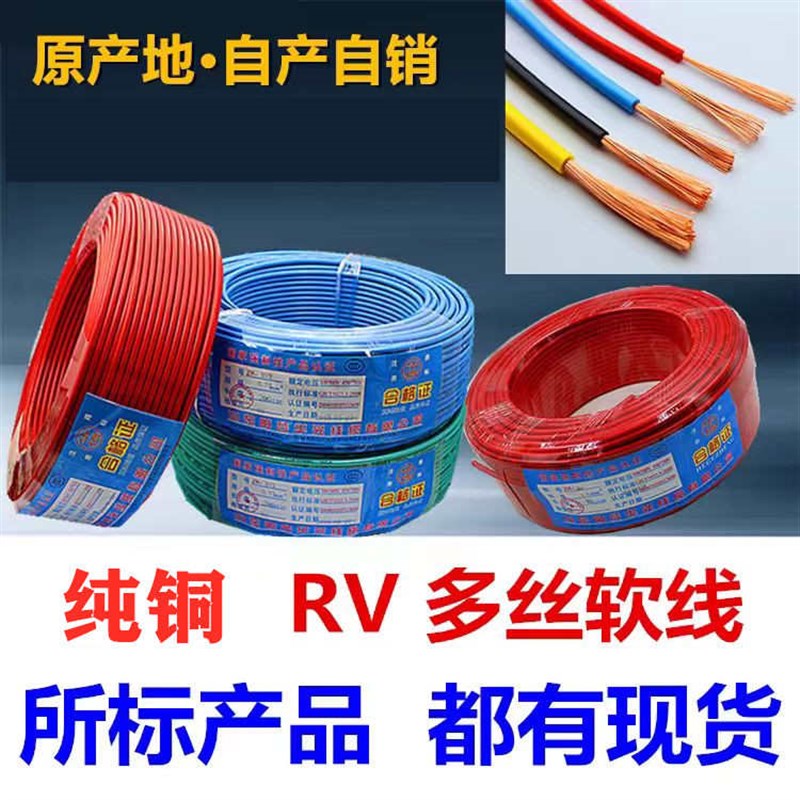 .广告 机柜无氧平方3黑线5连接线发光铜导线国标0红rv0线束.字