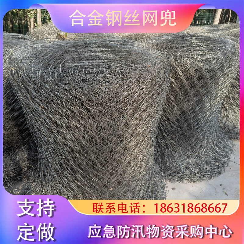 现货速发应急抢险合金钢丝网兜防汛抛石柔性集装网填海抛石钢丝手